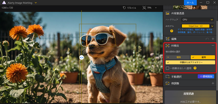 パソコンで一眼レフ風に写真をきれいに加工するステップ4