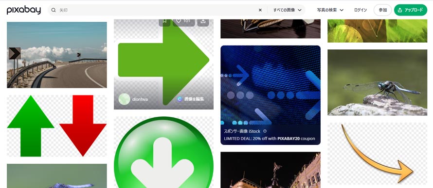 フリーの矢印素材サイト:Pixabay