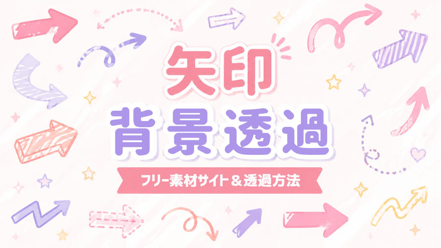 �w�i���߂̖��f�ނ���肷����@