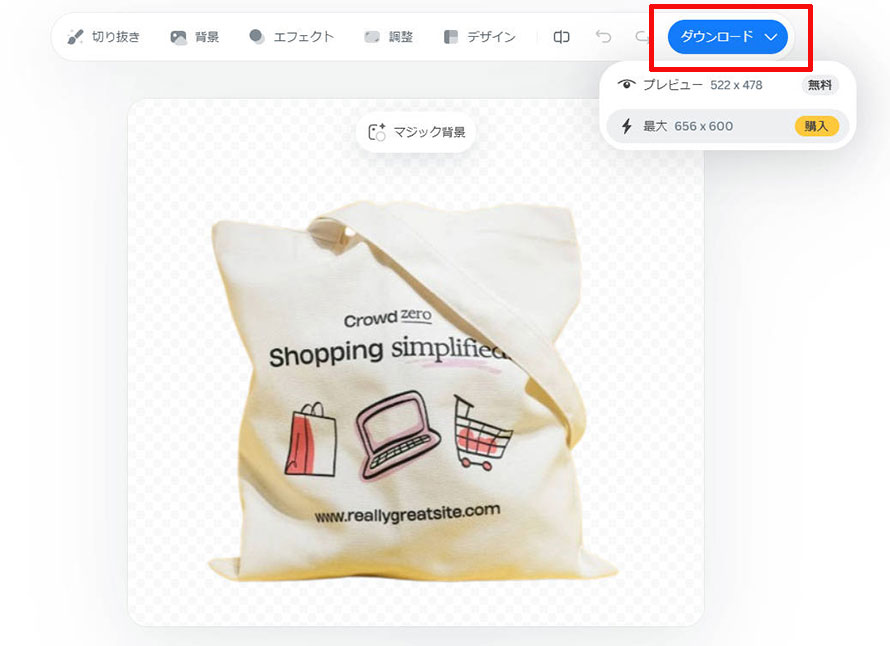 remove.bgで画像の背景を切り抜く