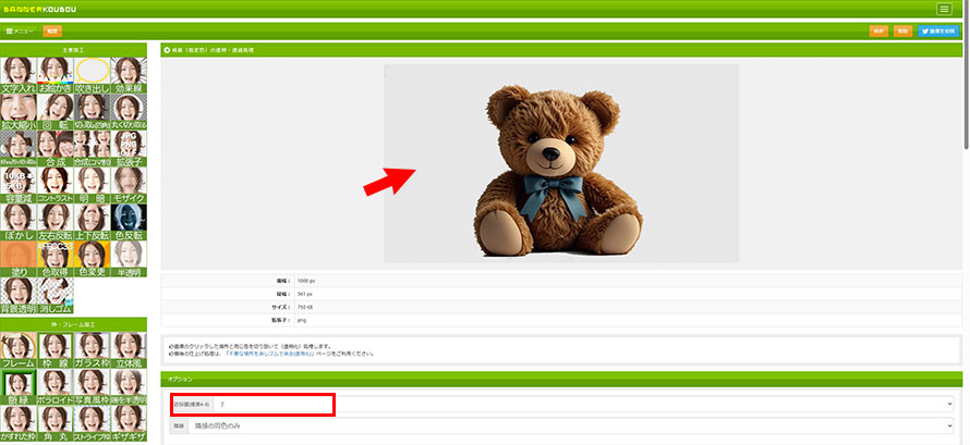 �o�i�[�H�[��JPG�𓧉߉摜��PNG�t�@�C���ɕϊ�������@�F�X�e�b�v4