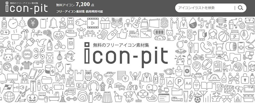 �����A�C�R���̃t���[�f�ރT�C�g�Ficon-pit