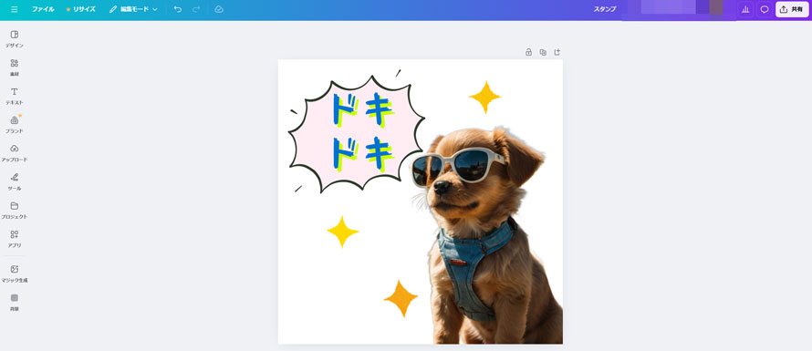 ポメラニアンもちのイラストをスタンプに加工する