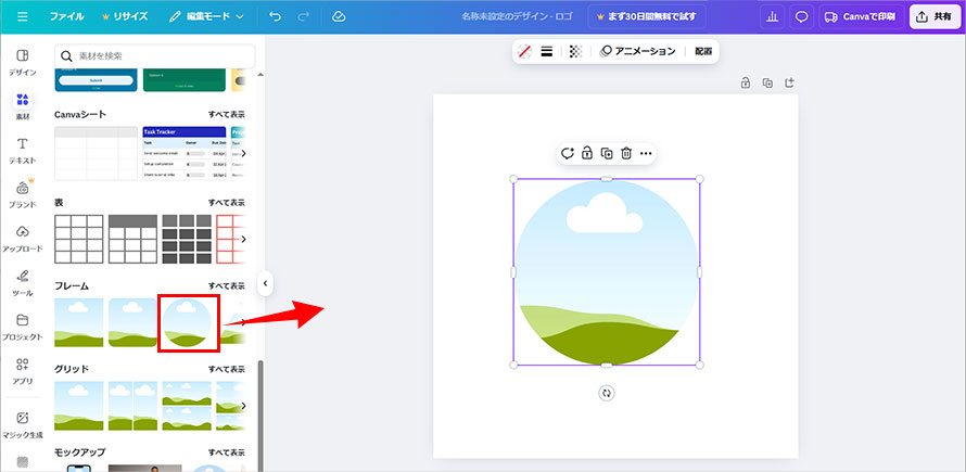 Canvaŉ摜ۂ؂蔲菇STEP2