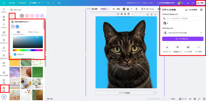 犬の証明写真を作成する方法