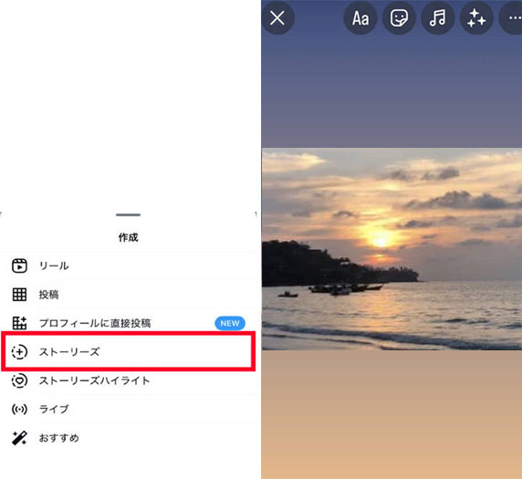 インスタストーリーの背景を変更する方法3