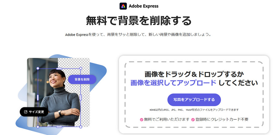 �L�����N�^�[�w�i���߁FAdobe Express