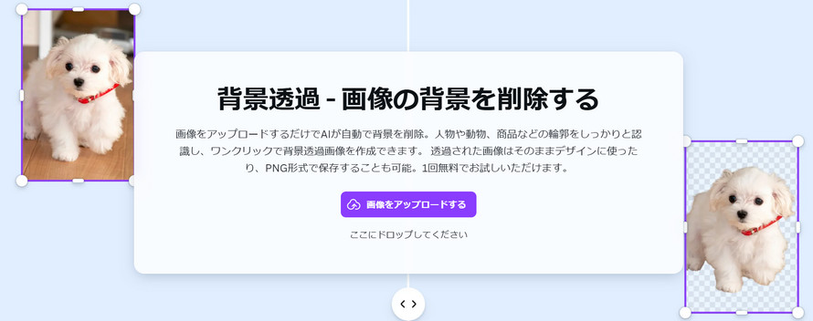 �L�����N�^�[�w�i���߁FCanva