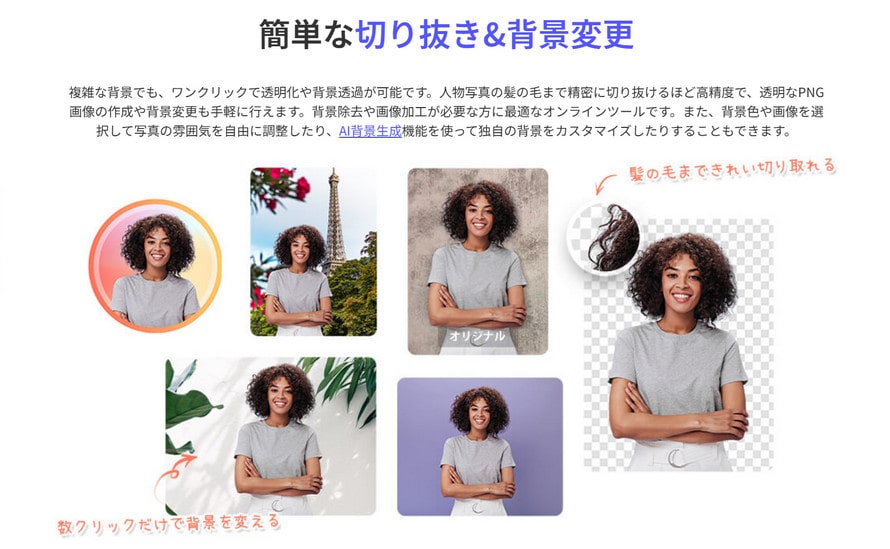 �L�����N�^�[�w�i���߁FPicWish