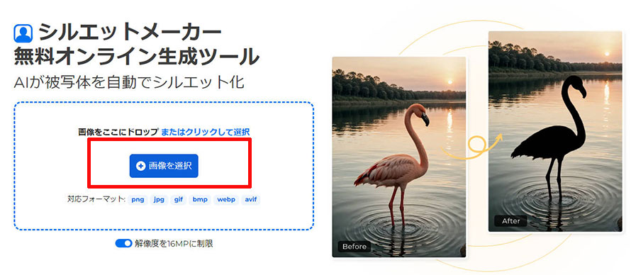 Wipe.bg�F�摜���V���G�b�g������菇