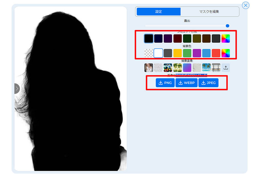 Wipe.bg�F�摜���V���G�b�g������菇