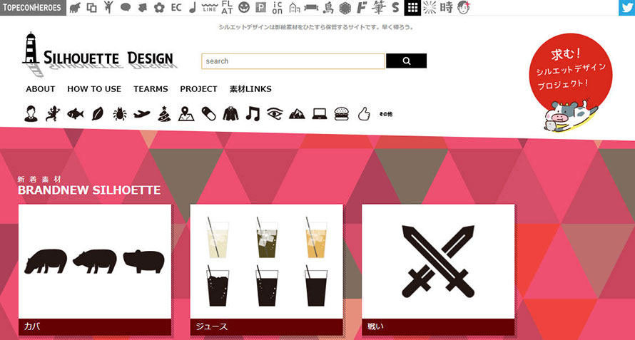 �L�����N�^�[�̃V���G�b�g�f�ރT�C�g�FSILHOUETTE DESIGN