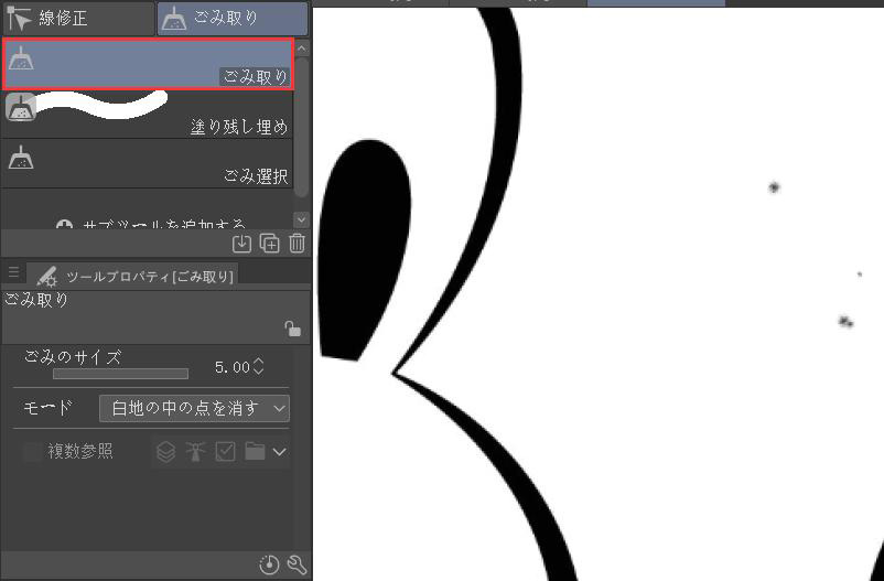 PC�ŁF�N���X�^���撊�o�菇4