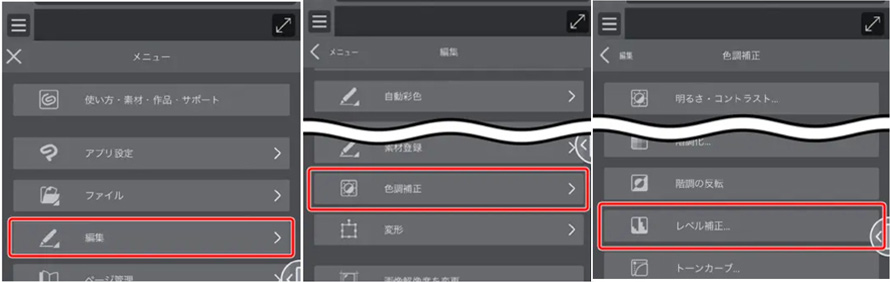 �X�}�z�ŁF�N���X�^���撊�o�菇2