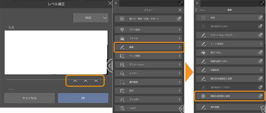 �X�}�z�ŁF�N���X�^���撊�o�菇2