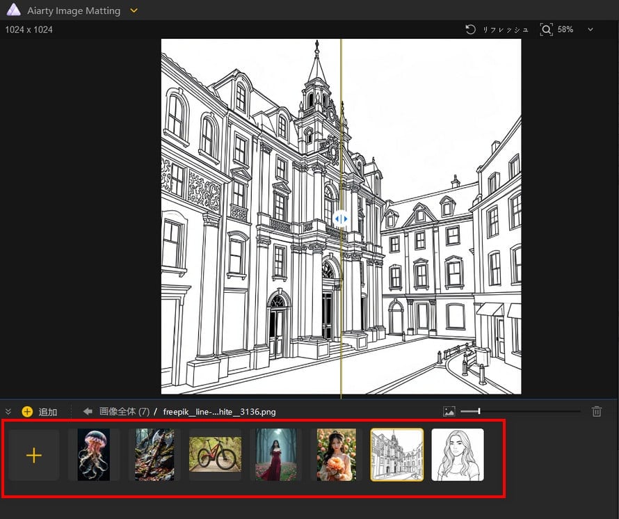 Aiarty Image Matting�F���撊�o�菇2