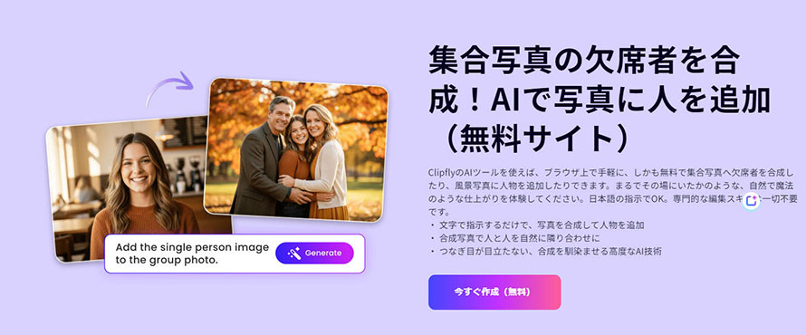 �l�Ɛl�̎ʐ^�����T�C�g�FClipfly