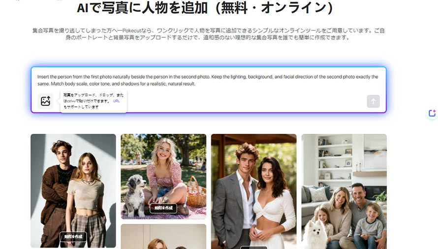 �l�Ɛl�̎ʐ^�����T�C�g�FPokecut