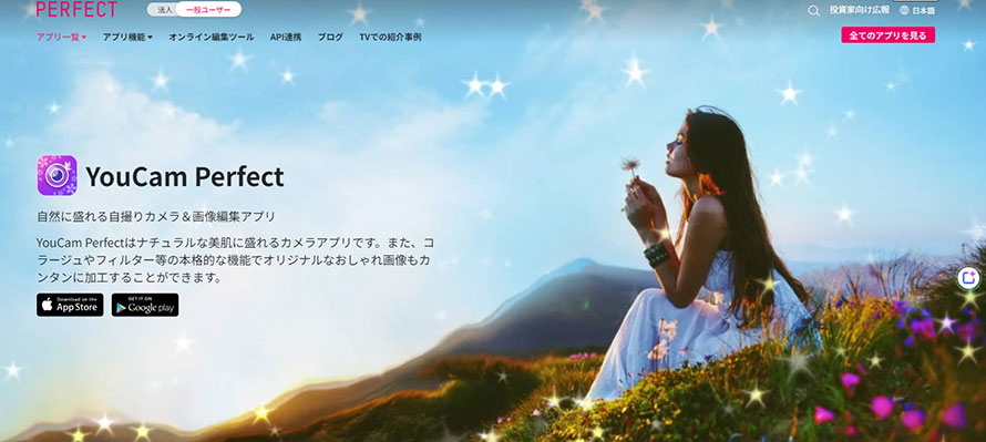 �l�Ɛl�̎ʐ^�����A�v���FYouCam Perfect