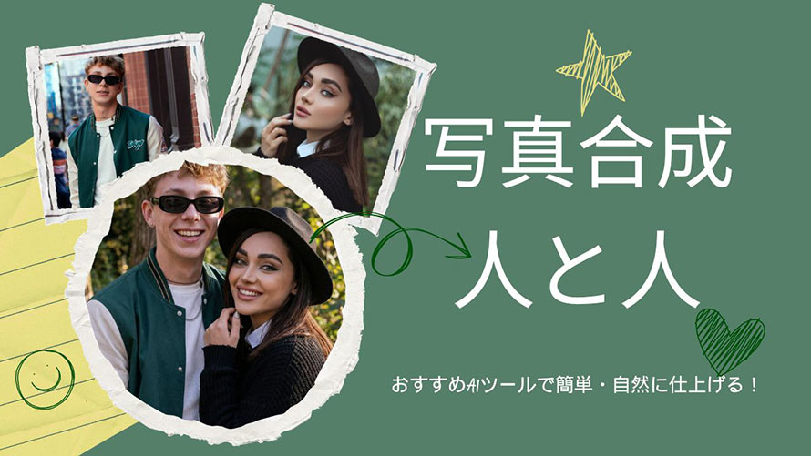 �ʐ^���� �l�Ɛl