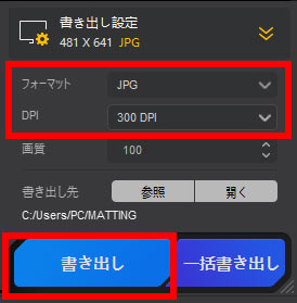 Aiarty Image Matting�ŏ��������ؖ��ʐ^��ۑ�