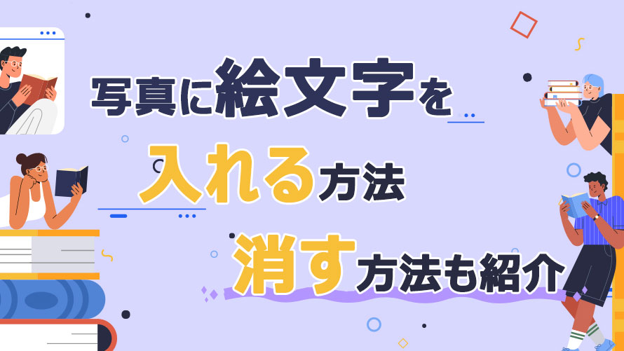 �ʐ^�ɊG������������@