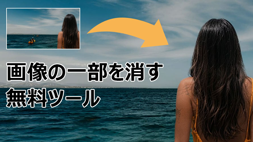 �摜�̈ꕔ�����������c�[��