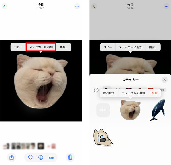 iPhoneの写真アプリで背景透過の顔隠し素材を作る