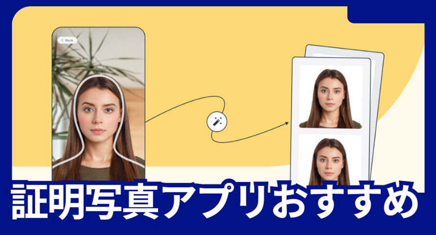 無料顔写真動かすアプリ