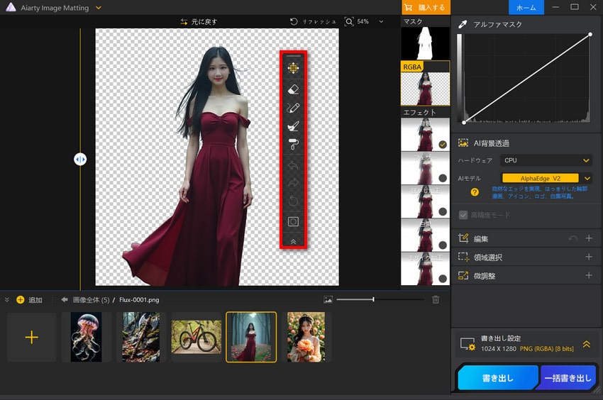 Aiarty Image Matting�F�w�i���߂���