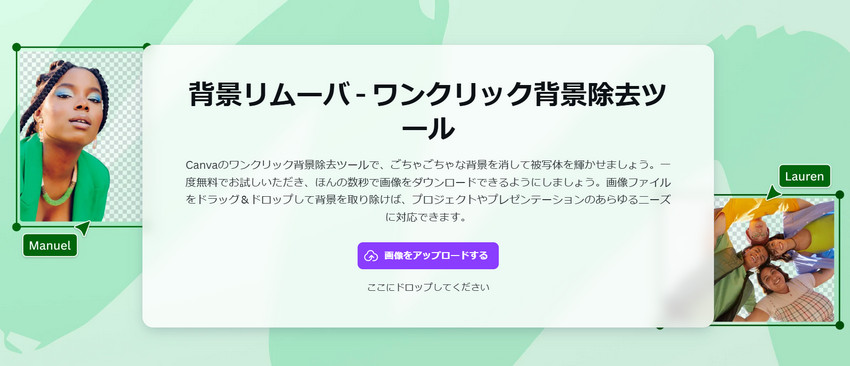 Canva�F�w�i���߂���
