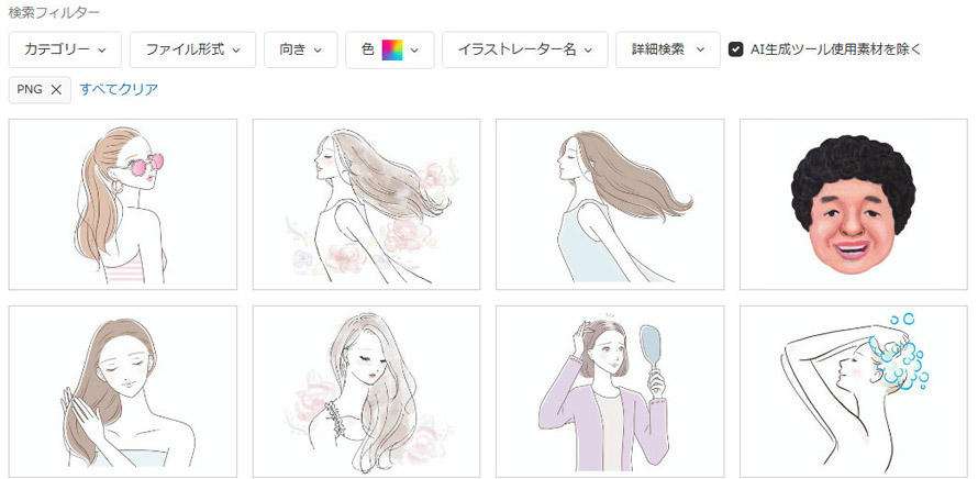 背景透過済みの髪の毛素材サイト@、イラストAC