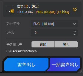 髪の毛素材 背景透過手順