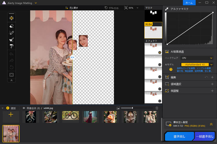 �C���X�^�X�g�[���[����ڂ������@4�F�w�i���߂̏���������