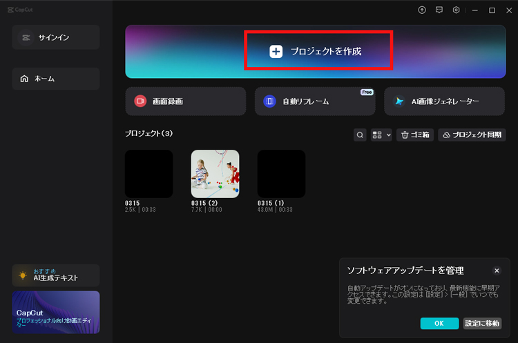 �u�v�����v�g���쐬�v���N���b�N