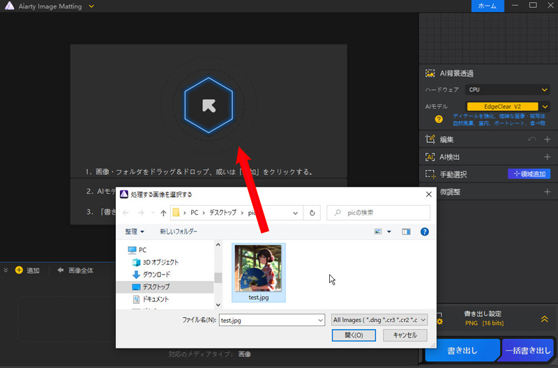Aiarty Image Matting:写真にぼかしを入れる