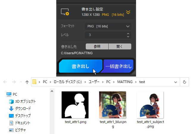 Aiarty Image Matting:写真にぼかしを入れる
