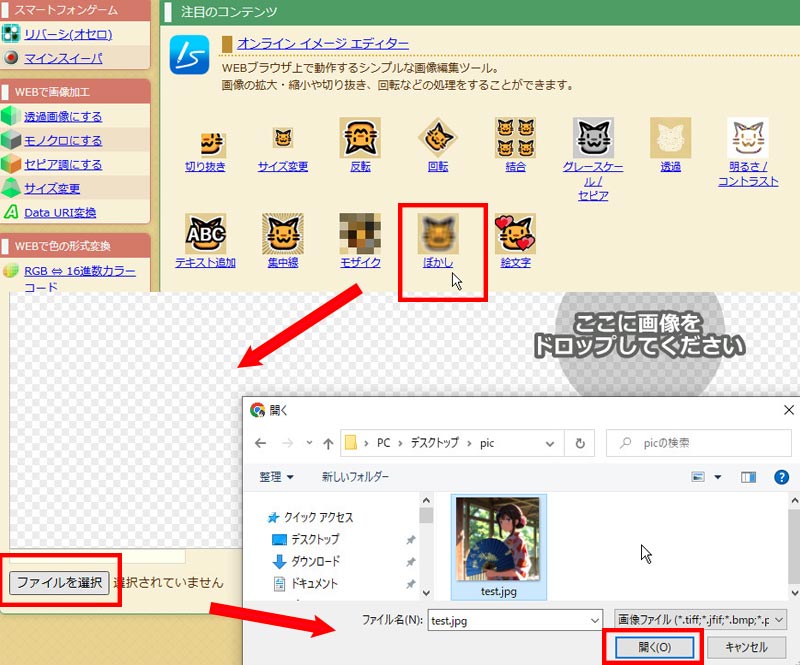 PEKO STEP:写真にぼかしを入れる