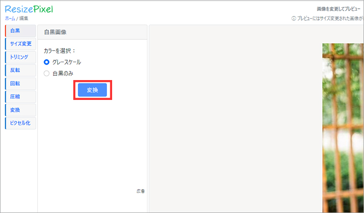 �u�ϊ��v������