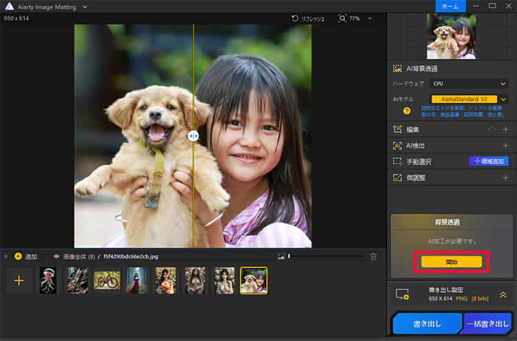 �u�J�n�v�A�C�R�����N���b�N