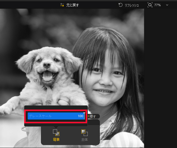 �u�O���[�X�P�[���v��ݒ�