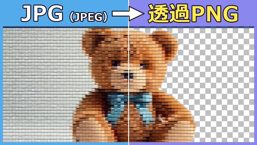 JPG�摜�𓧉�PNG�ɕϊ�������@