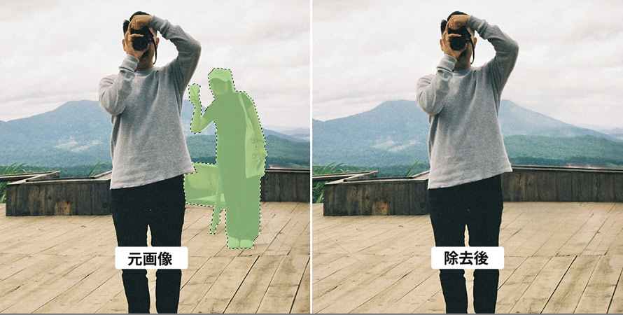 写真のいらないところを消す方法