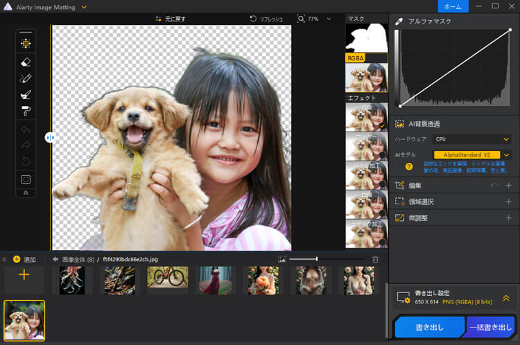 �؂蔲�����ʂ��m�F