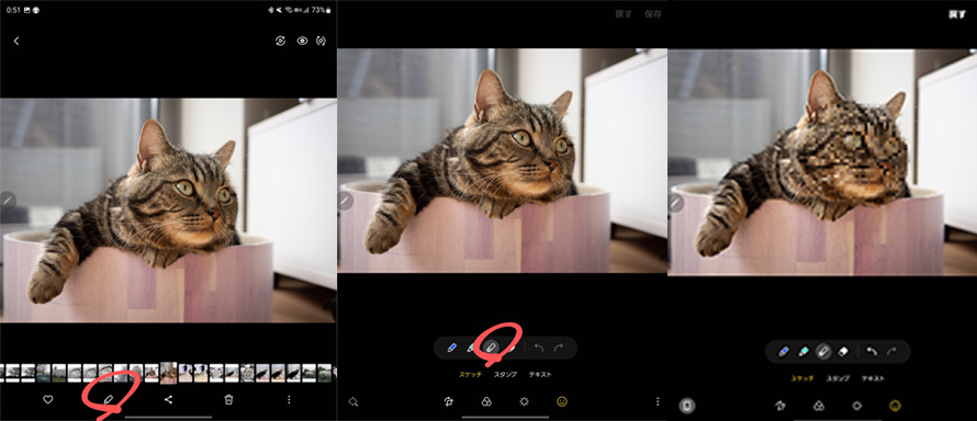 Android�̃C���X�^�O�����Ń��U�C�N���H������