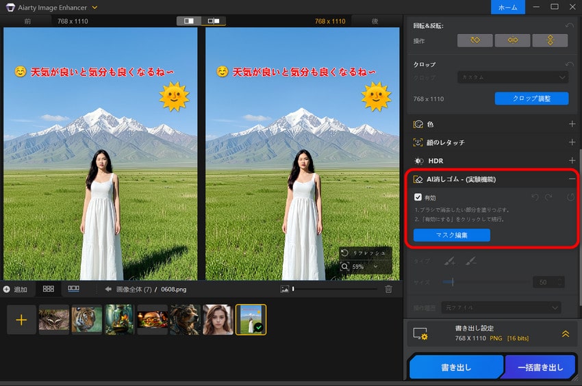 Aiarty Image Enhancer�F�ʐ^�̉��H�������菇