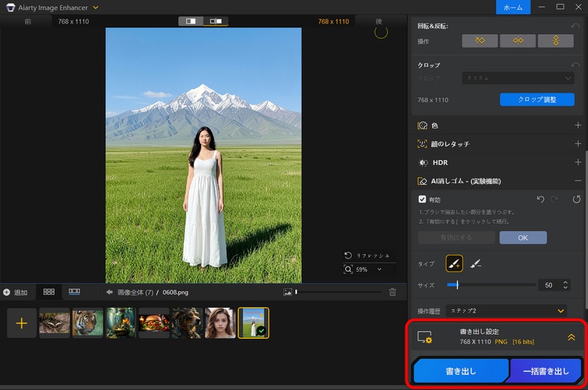 Aiarty Image Enhancer�F�ʐ^�̉��H�������菇
