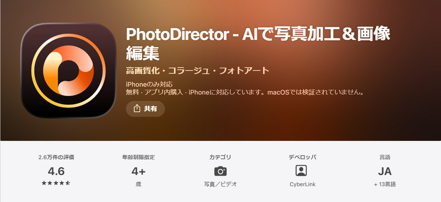�ʐ^ ���H �����FPhotoDirector