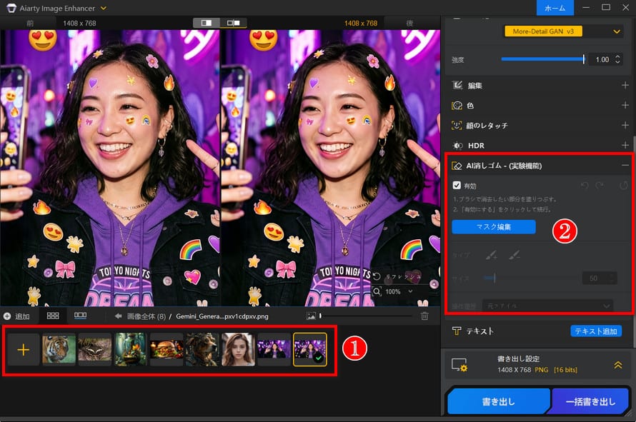 Aiarty Image Enhancer�F�X�^���v�������@