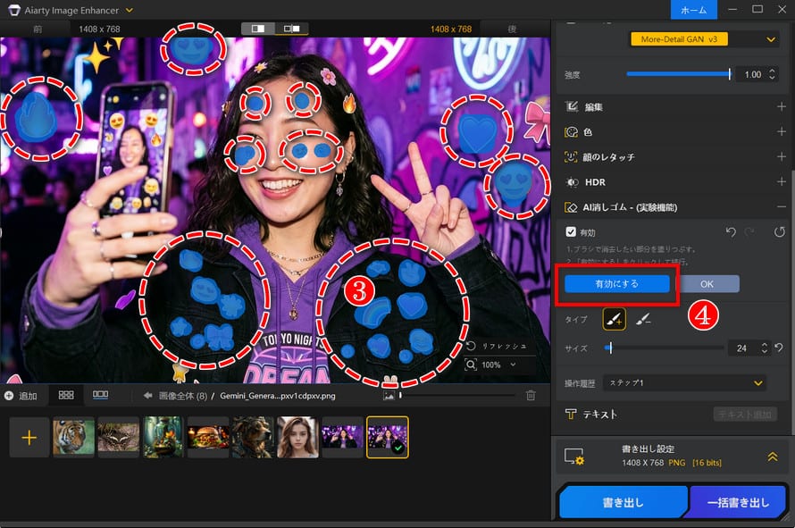 Aiarty Image Enhancer�F�X�^���v�������@